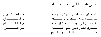 Arabic Text