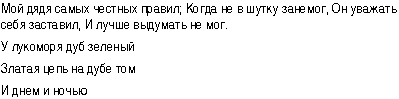 Russian Text