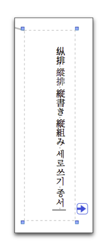 vertical text.png